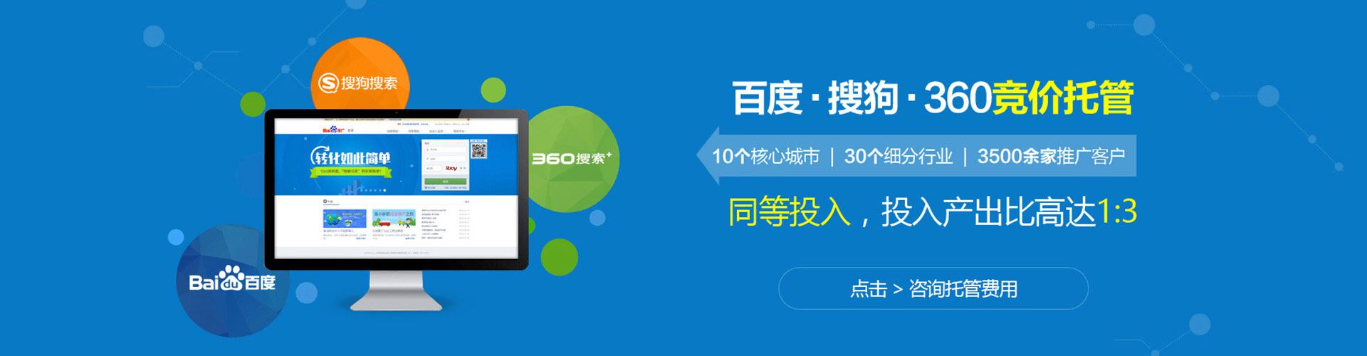 梁园百度优化推广