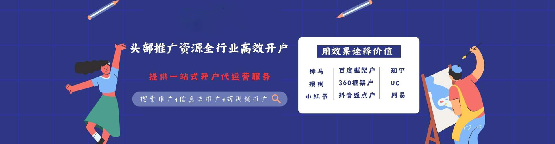 梁园推广竞价